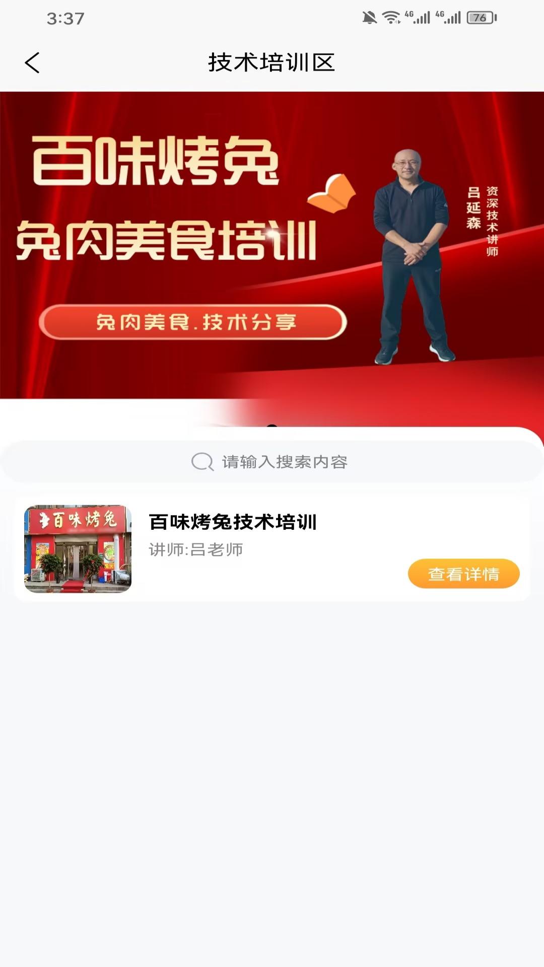 吖咪兔下载介绍图