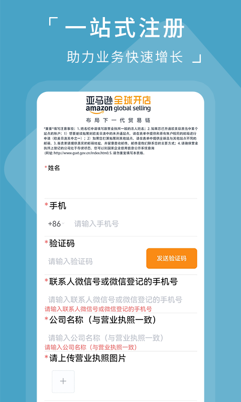 亚马逊电商教学欧美站app截图