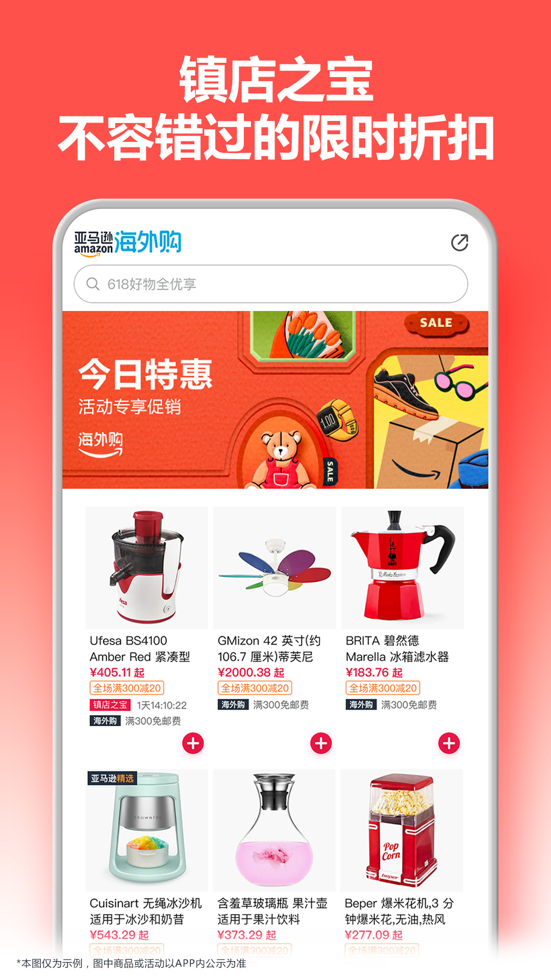 亚马逊购物app截图