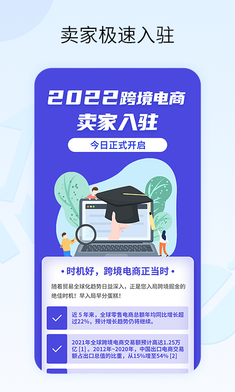 亚马逊跨境电商教学app截图