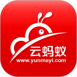 云蚂蚁 v1.1.3