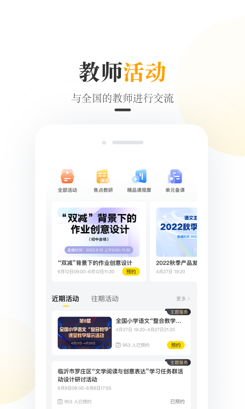 一米阅读老师下载介绍图