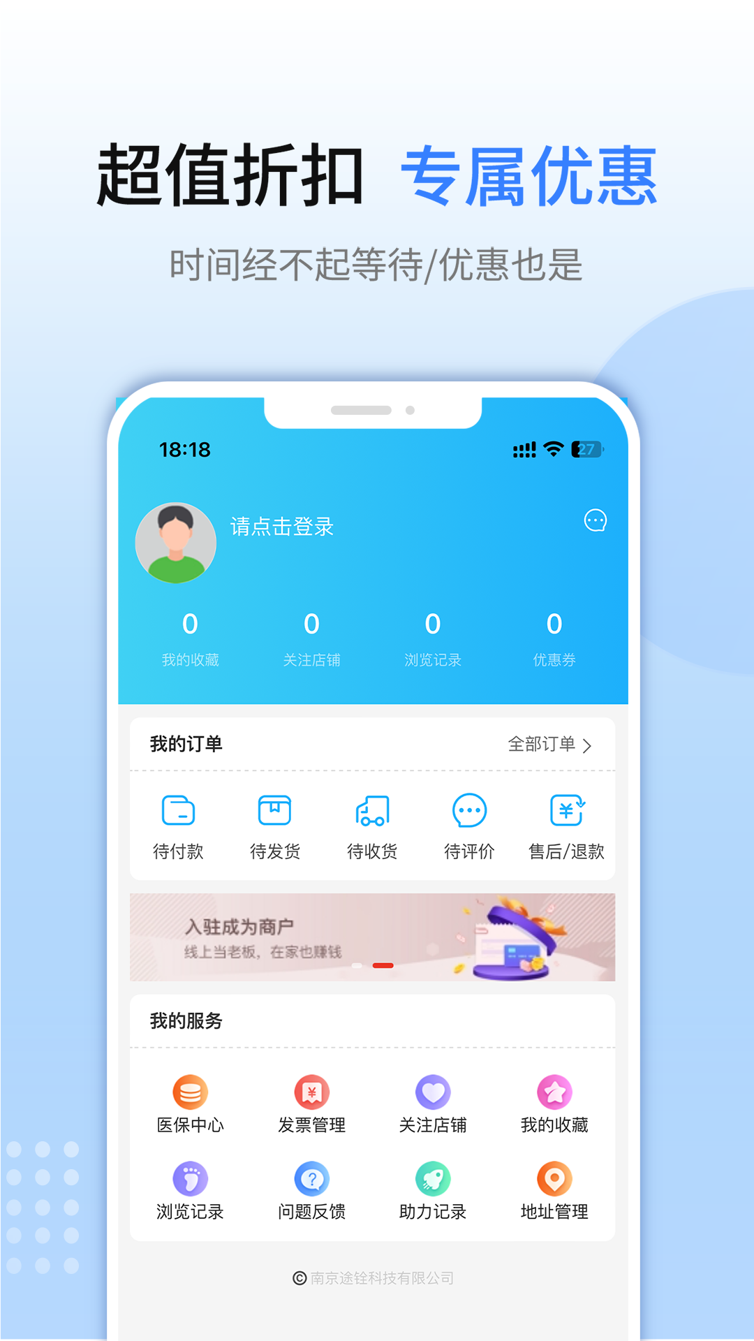 益民药网app截图