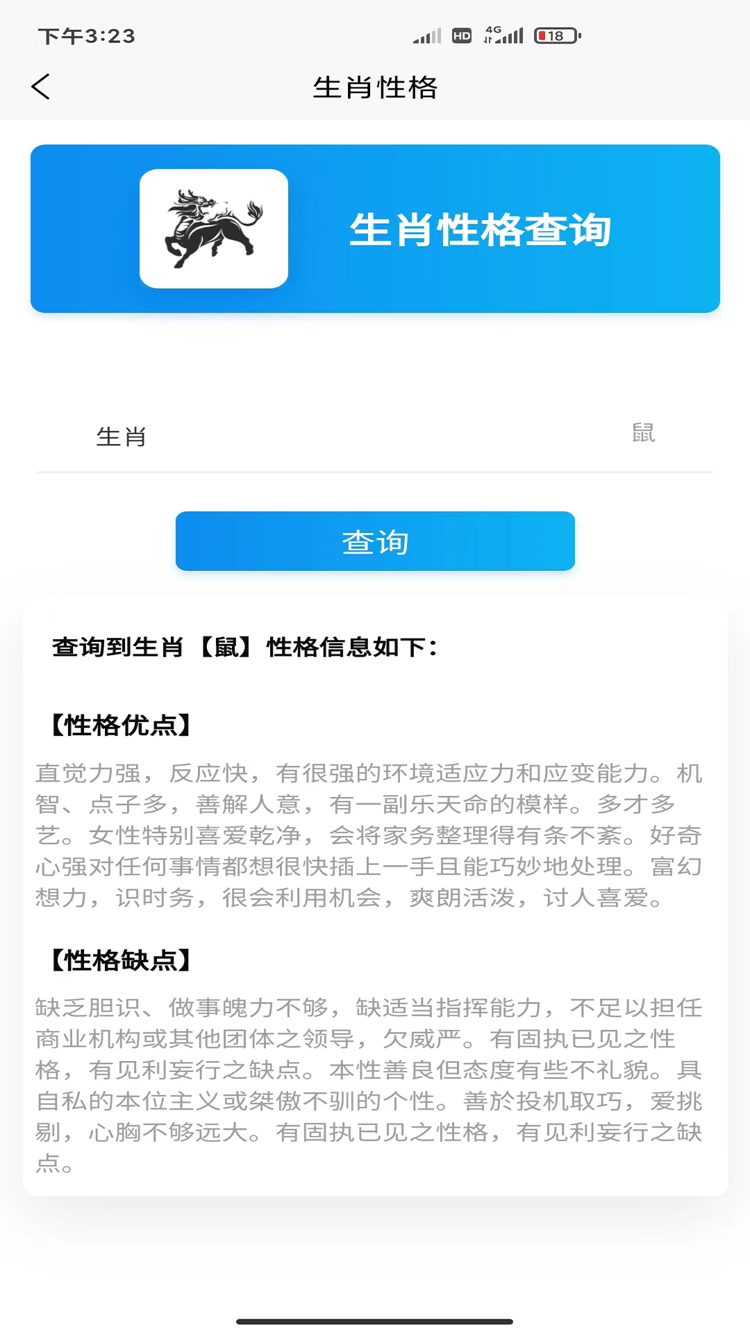 寅沐易学app截图