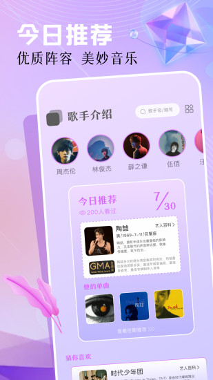 云母音乐app截图