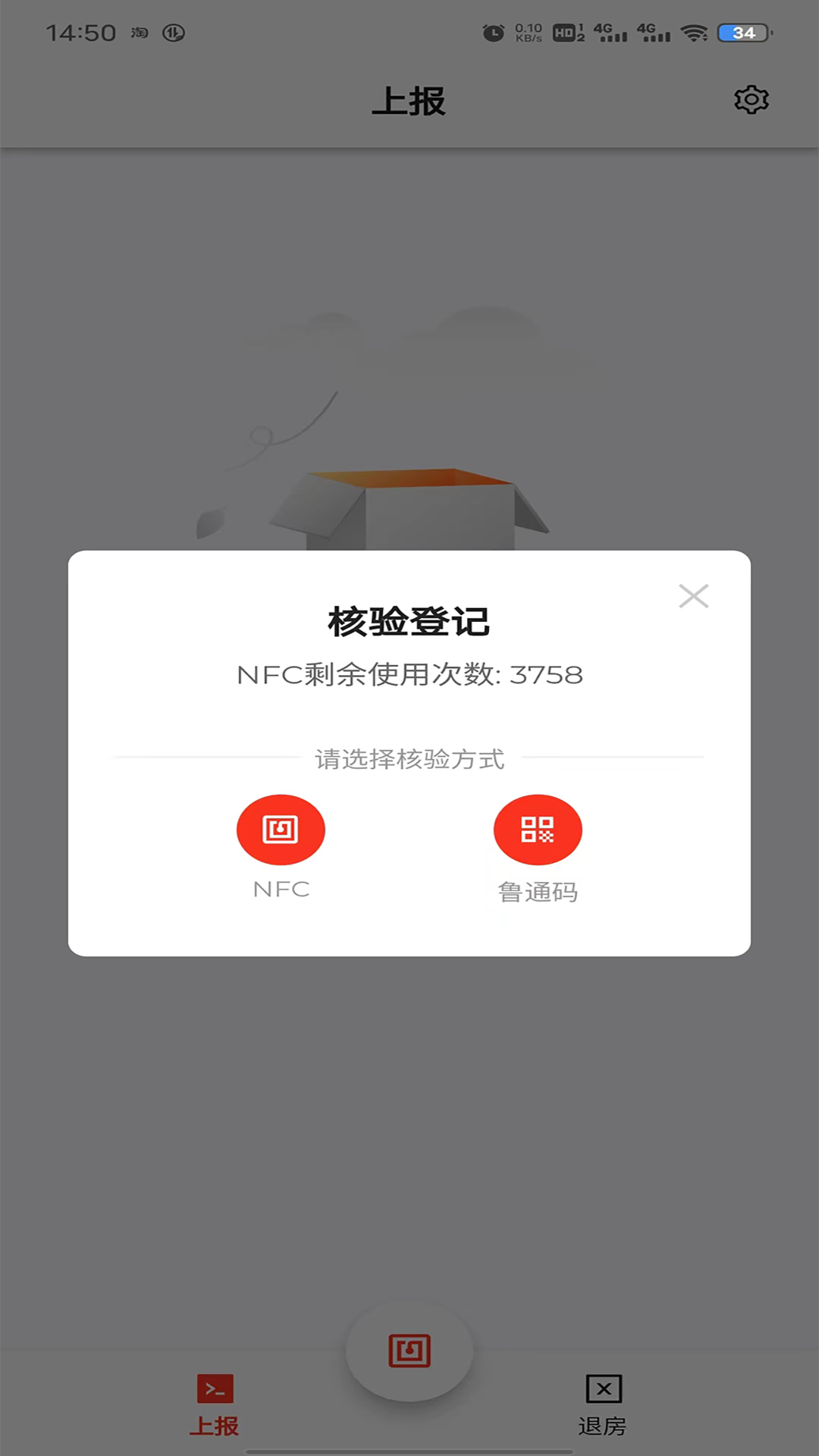 一码住app截图