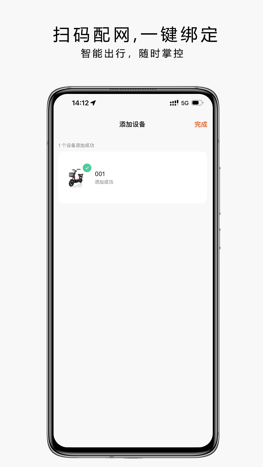 也马智行app截图