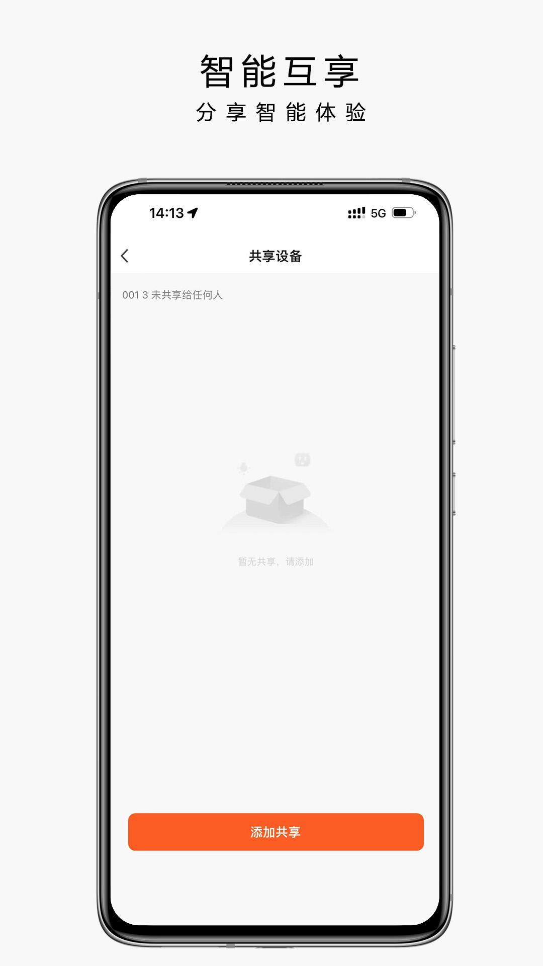 也马智行app截图