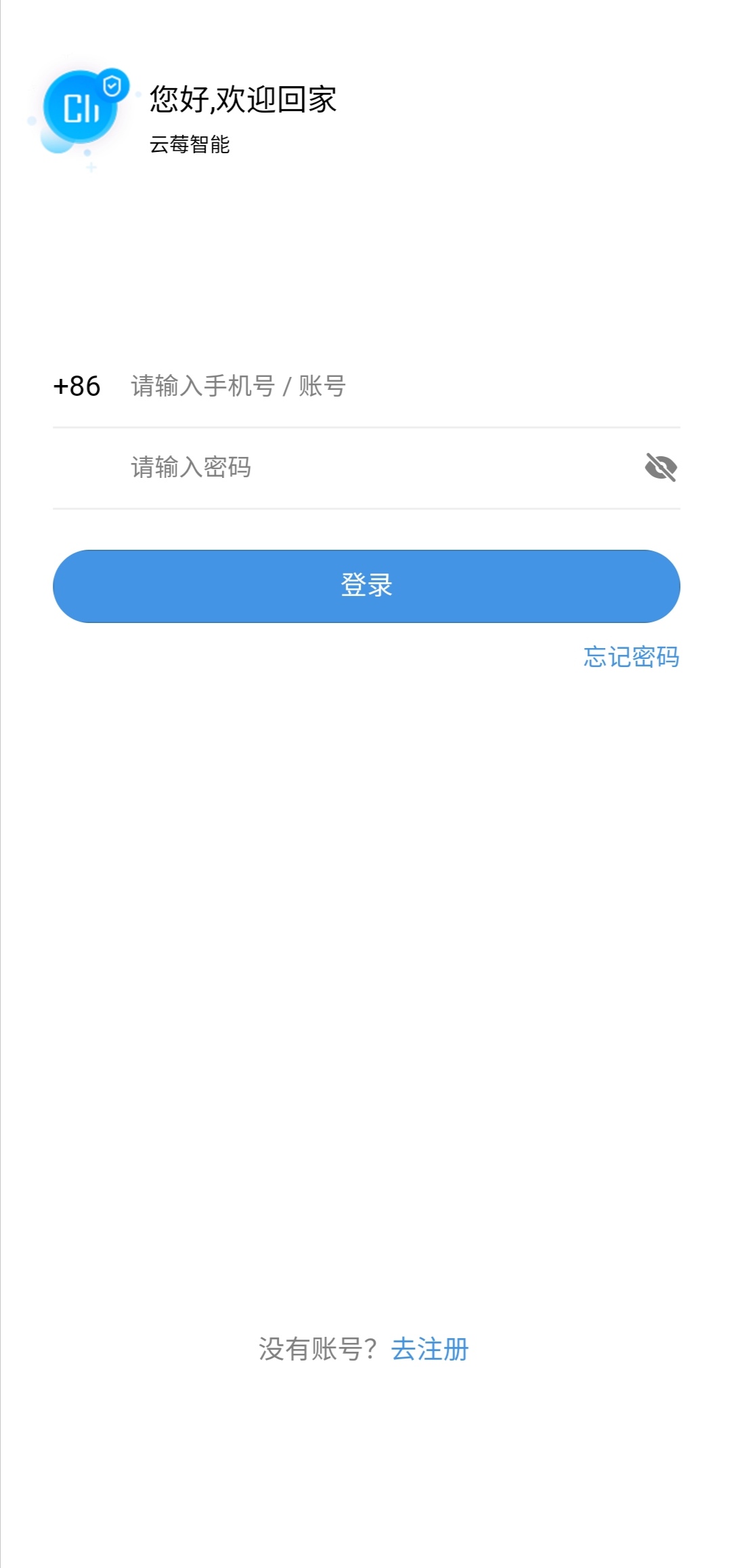 云莓智能下载介绍图