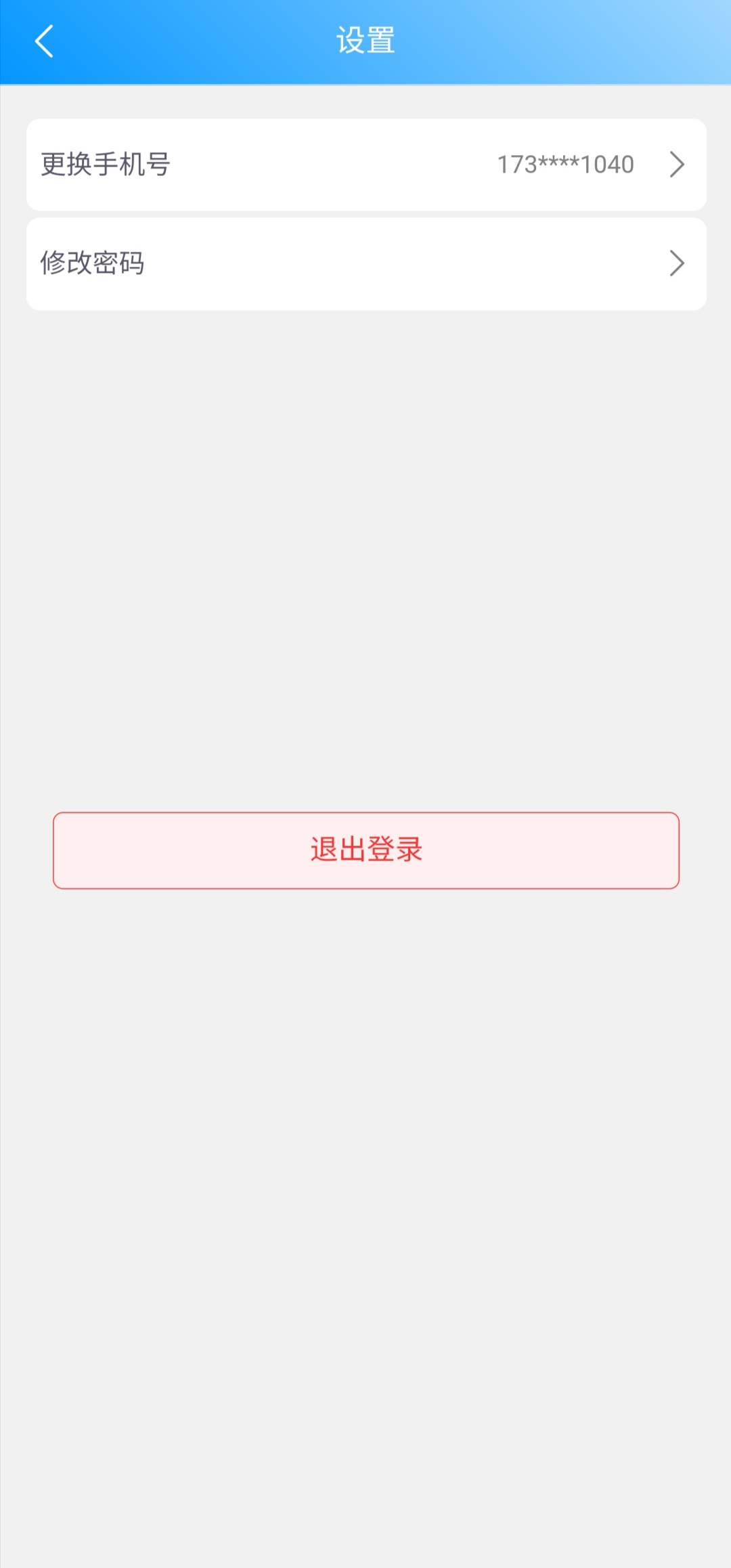 云莓智能app截图