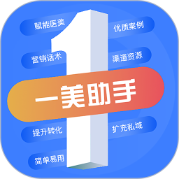 一美助手 v5.2.0