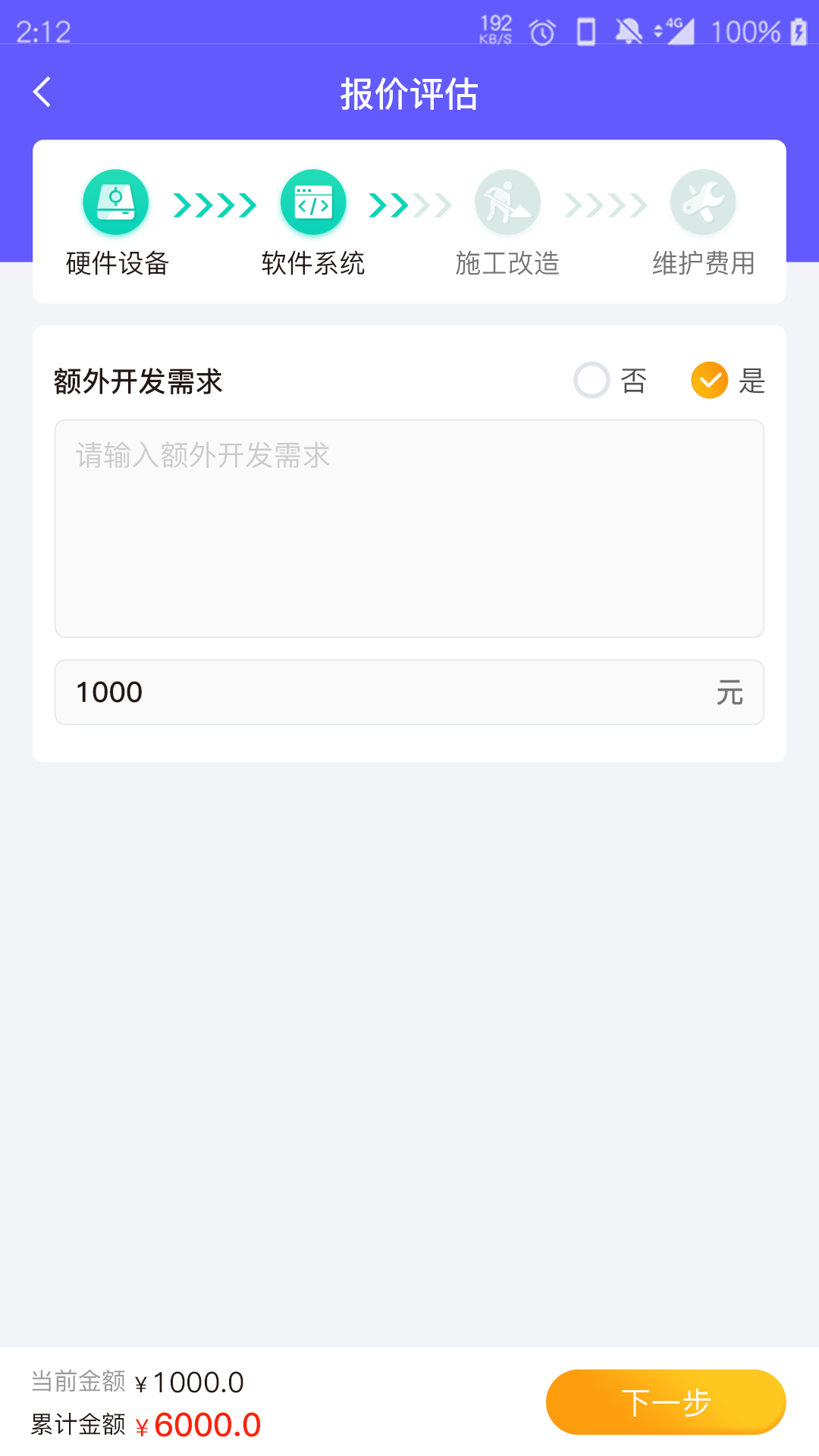 云马助手app截图