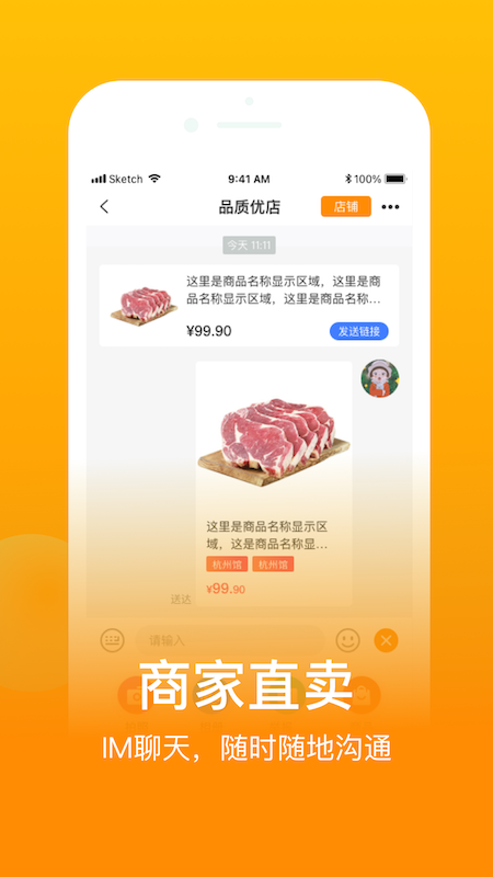 鱼米之乡app截图