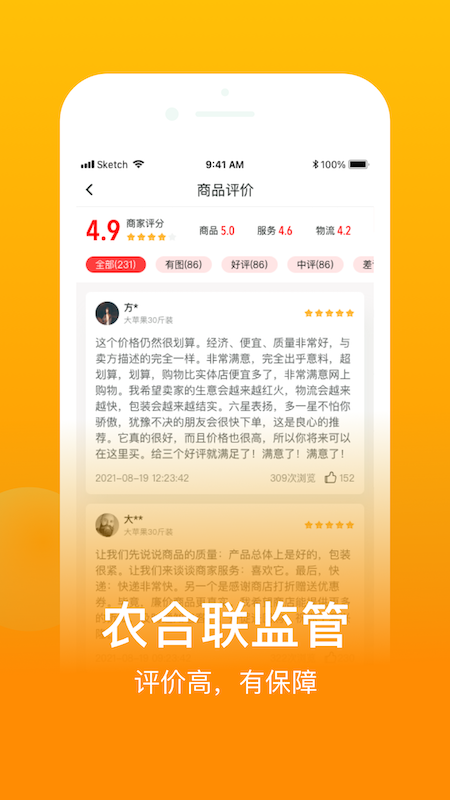 鱼米之乡app截图