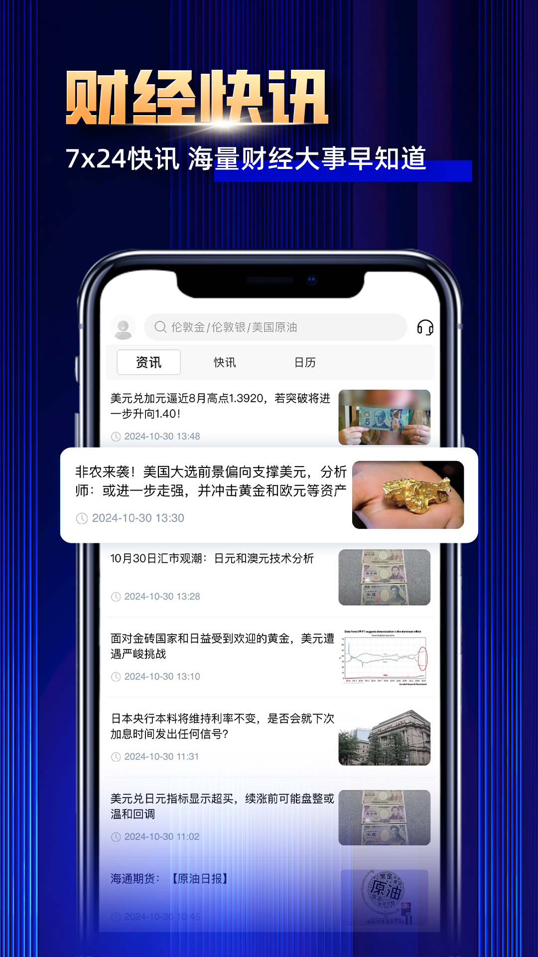 迎墨智享app截图