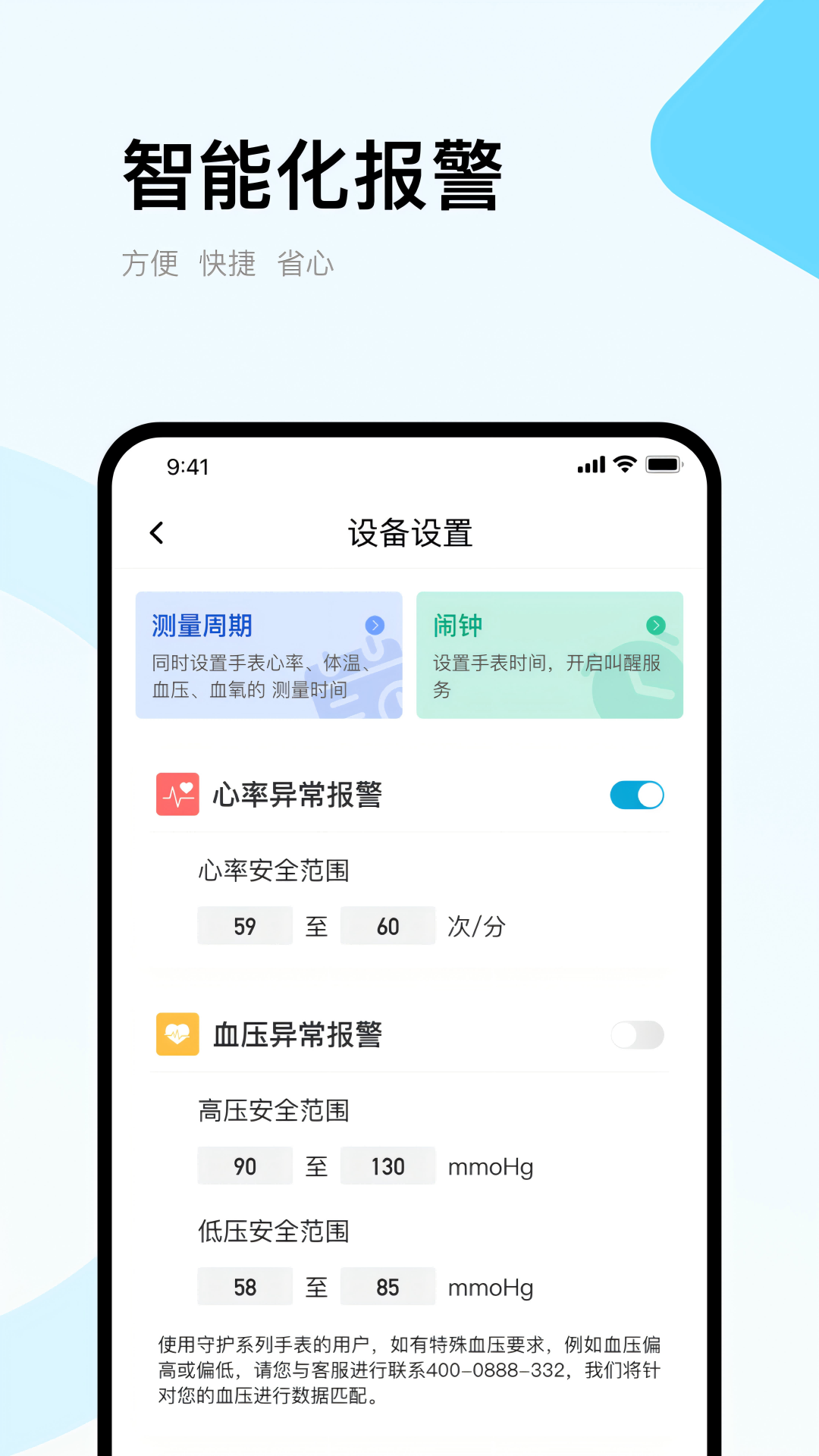 易念app截图