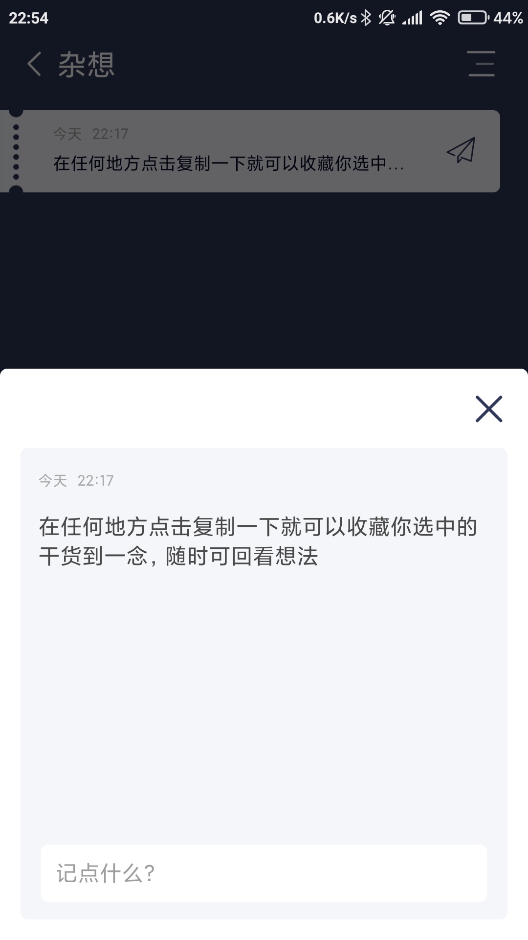 一念app截图