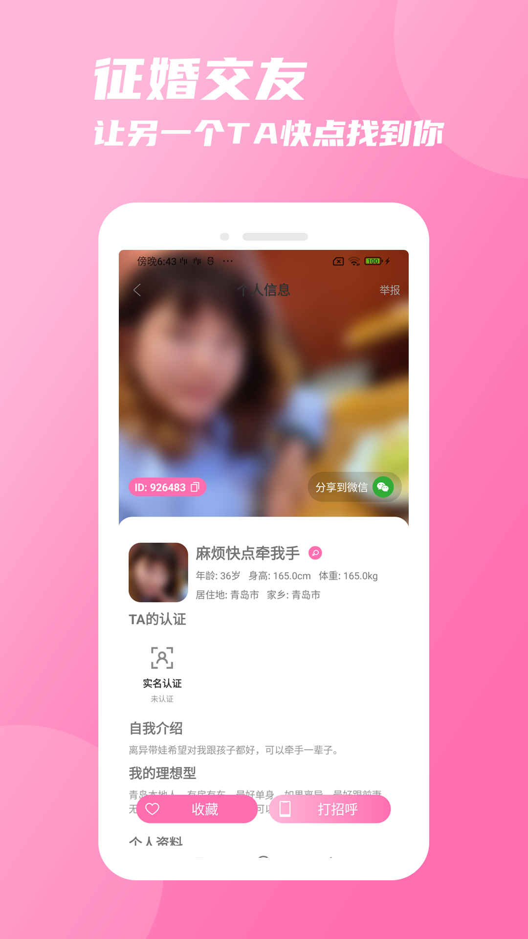 友你app截图