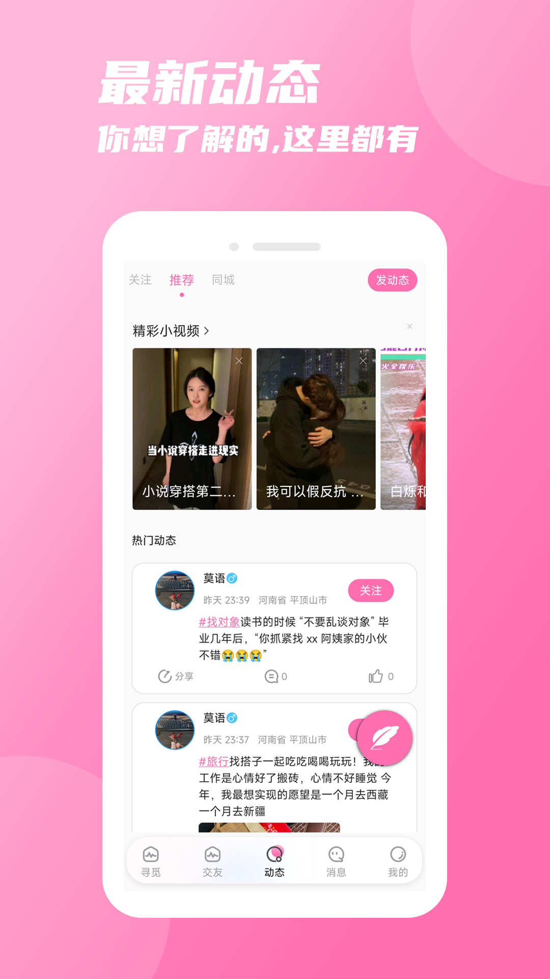 友你app截图