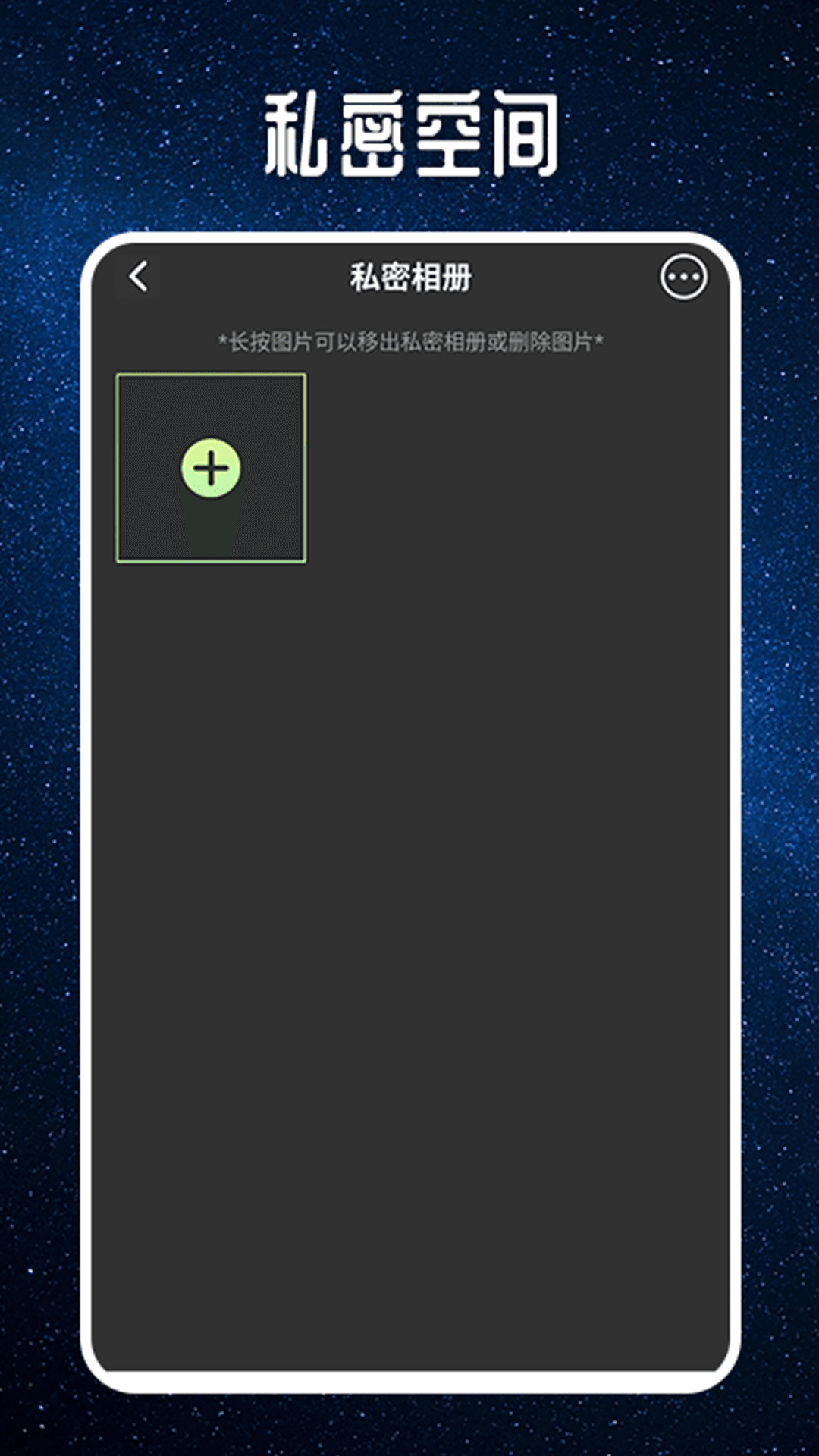 缘匿app截图