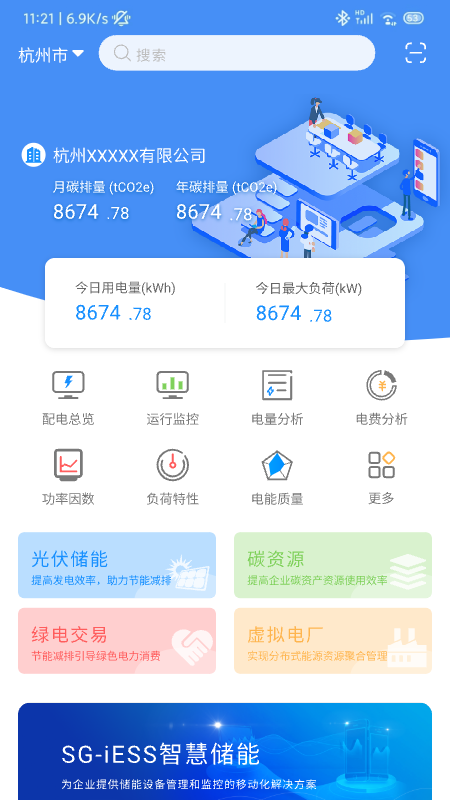 用能宝app截图