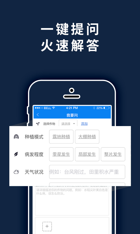 益农宝下载介绍图