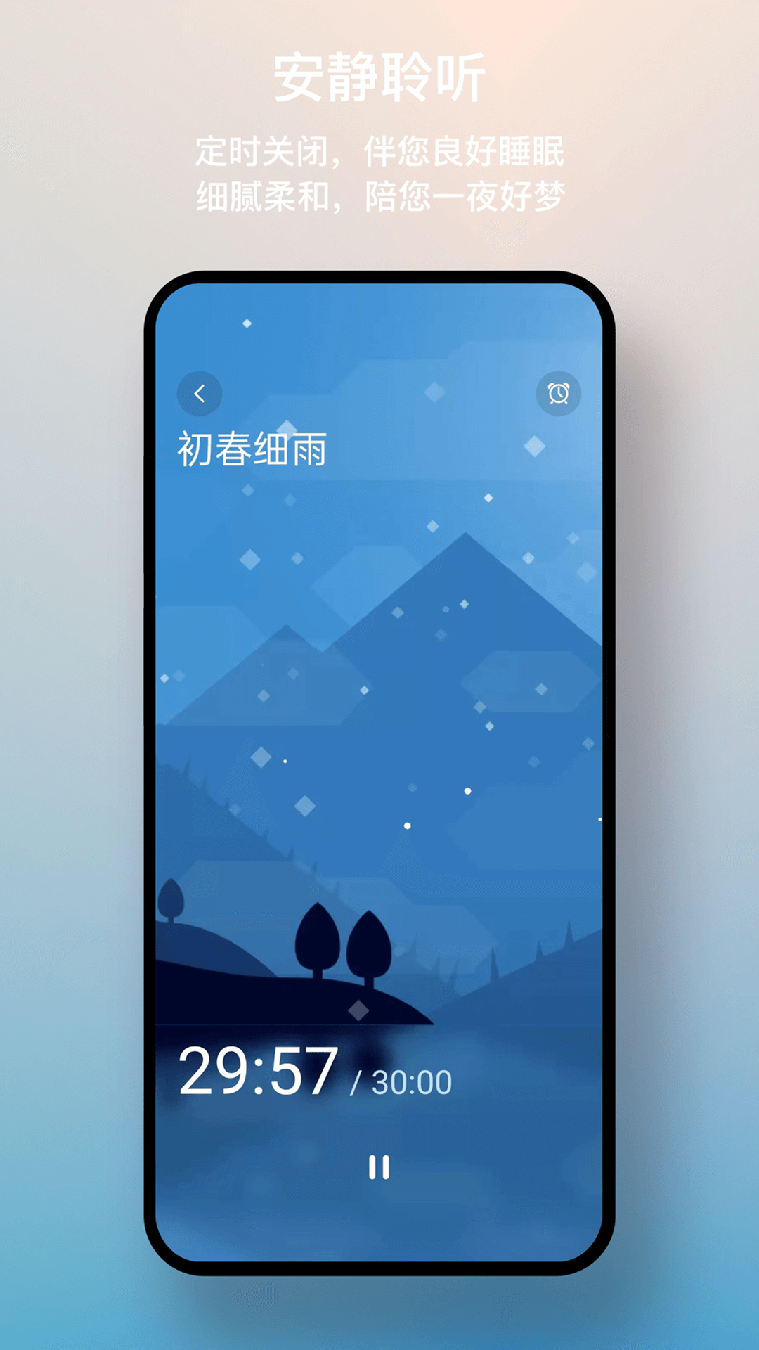 一念白噪音app截图