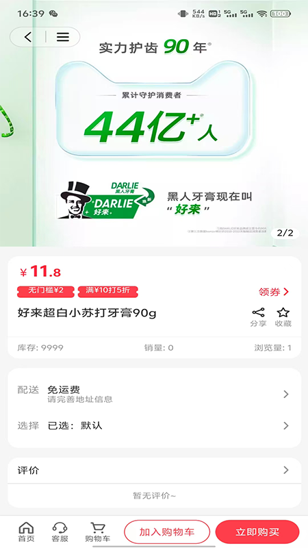 云南广购app截图