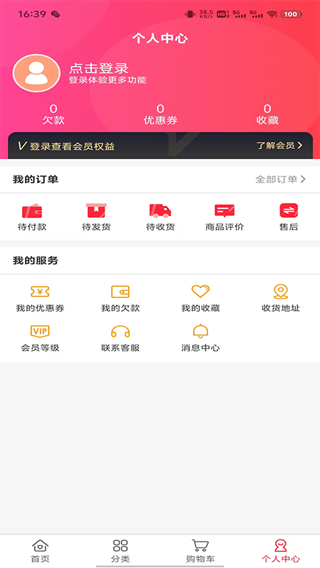 云南广购app截图