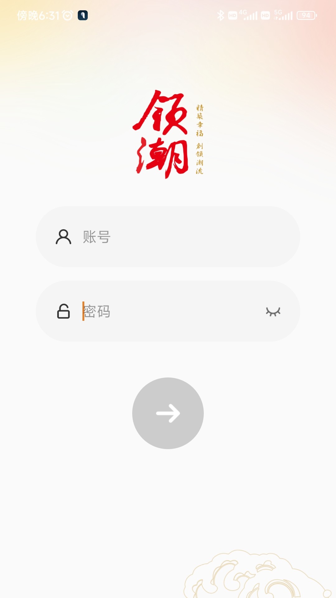 优你管家下载介绍图