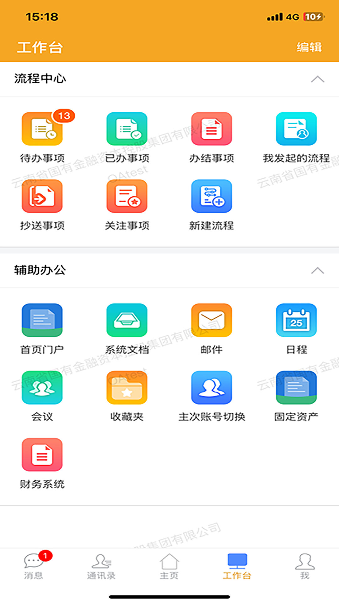 云南金控app截图