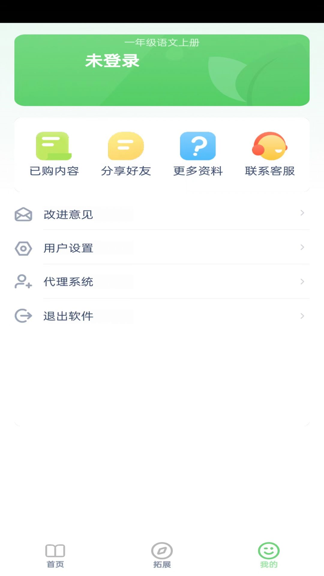 一年级语文上册下载介绍图