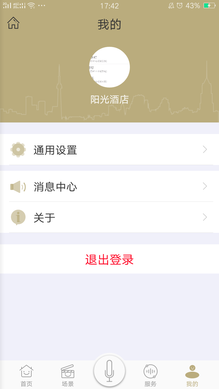 由你控app截图