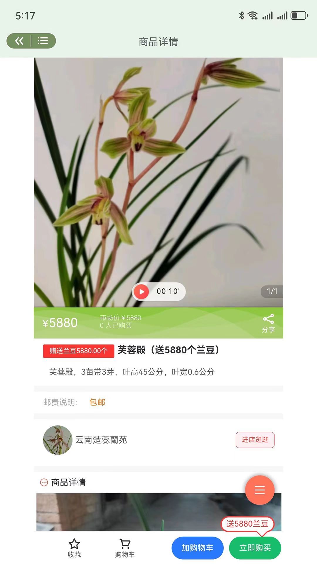 云南兰花大叔app截图