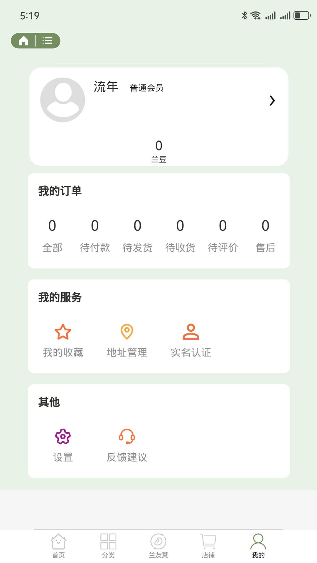 云南兰花大叔app截图