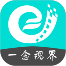 一念视界 v1.1