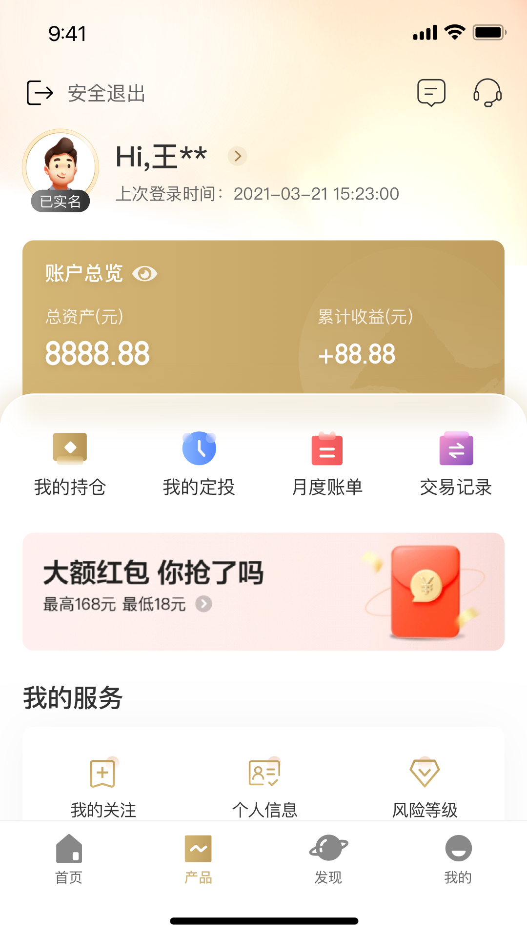 渝农商理财app截图