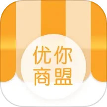 优你商盟 v1.3.6