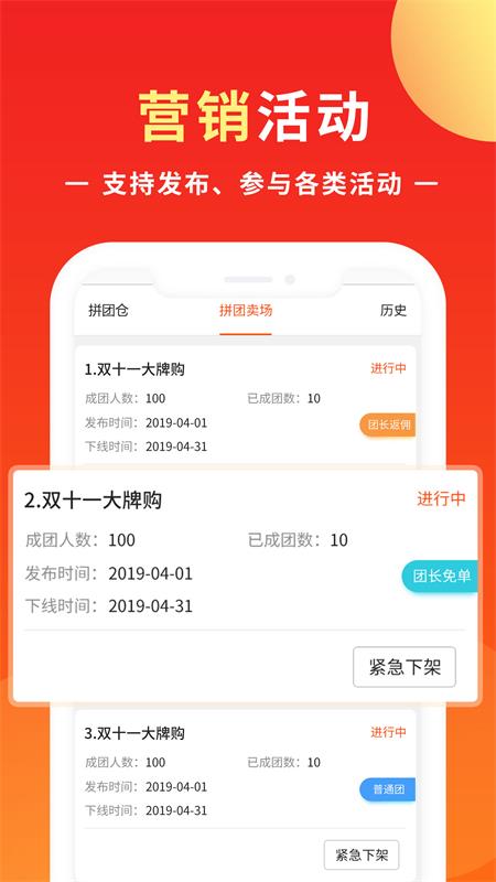 优你商盟app截图