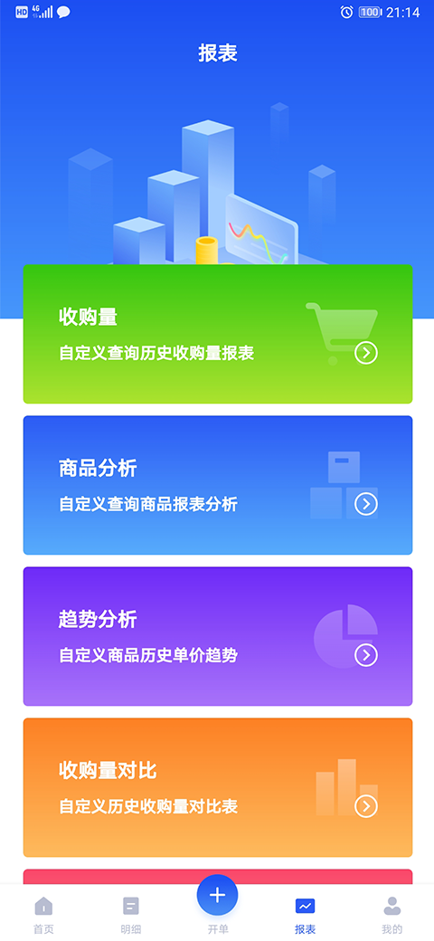 易农无忧app截图