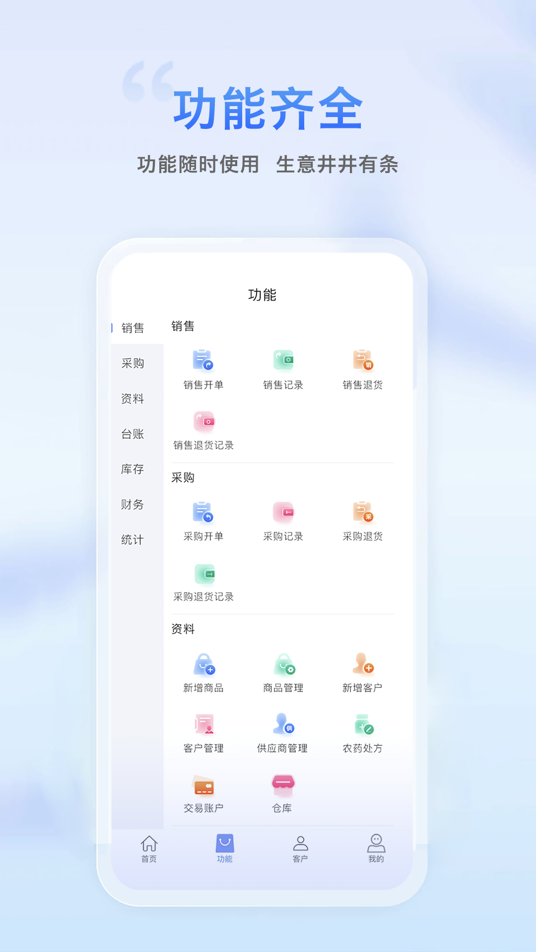 逸农云app截图