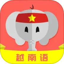 越南语 v24.08.08