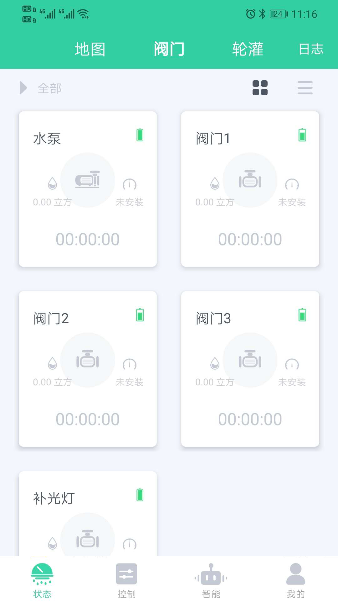 云农智控app截图