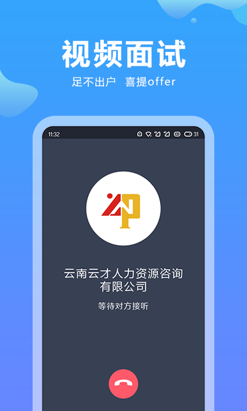 云南招聘网下载介绍图