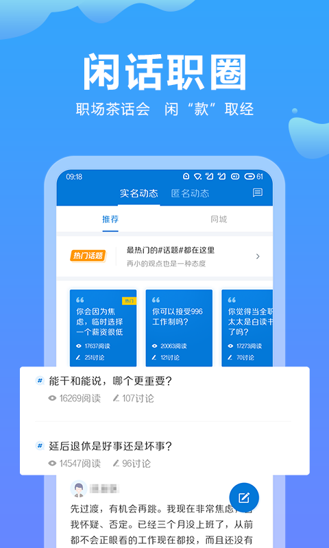 云南招聘网app截图