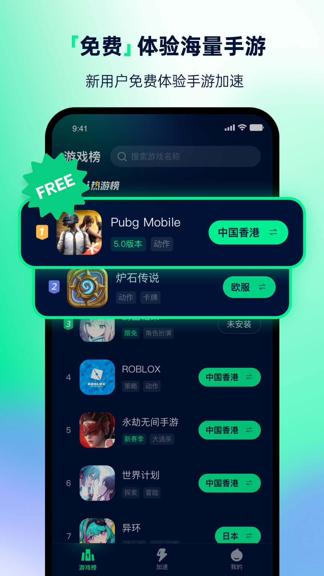 yomi加速器app截图