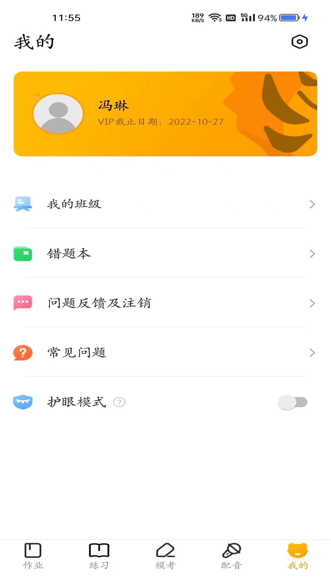 YOUTOO爱听说下载介绍图