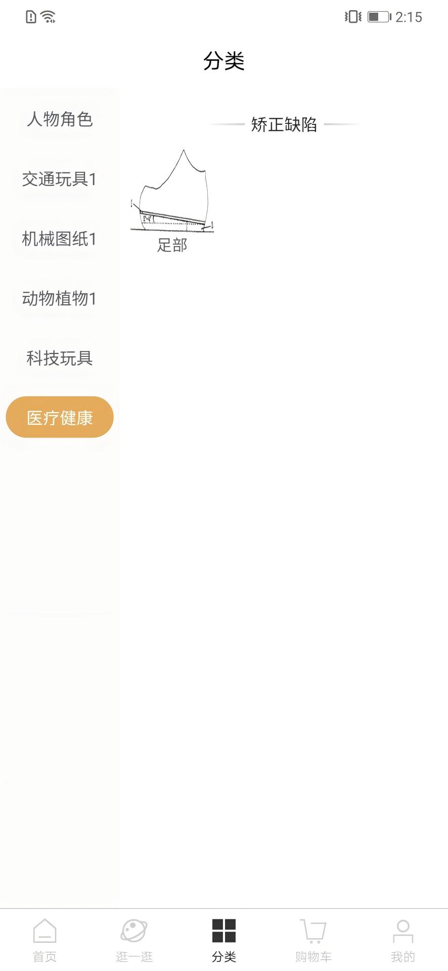 YoYo网下载介绍图