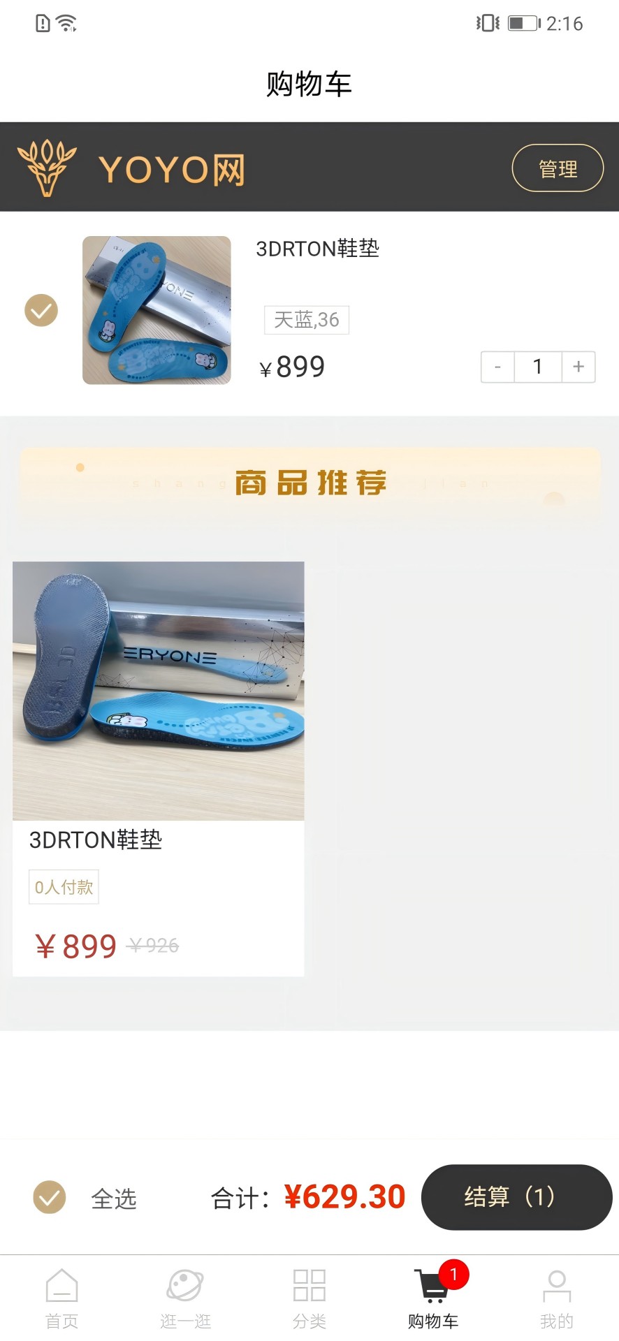 YoYo网app截图