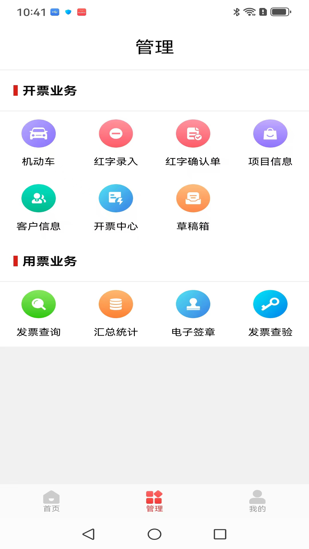 云票app截图